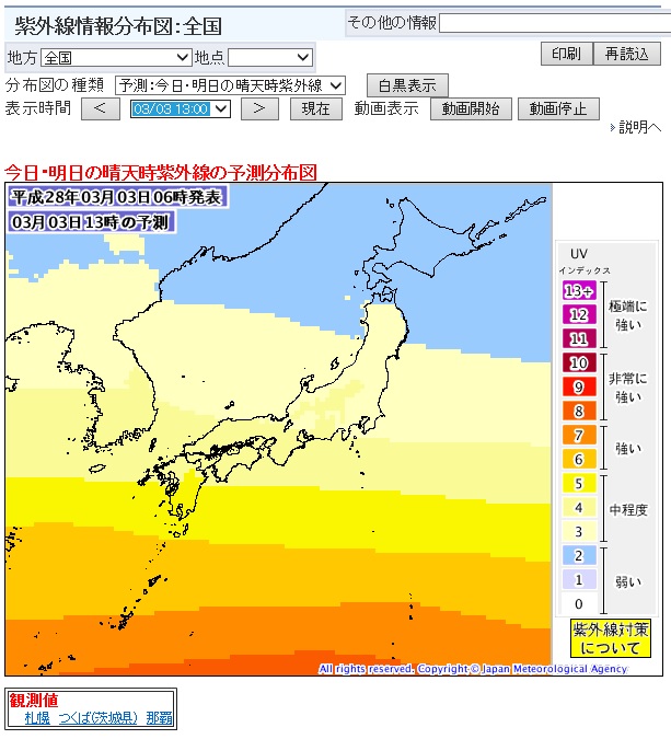 気象庁ホームページ：紫外線分布図